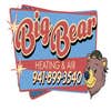 Big Bear Heating & Air logo