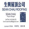 Sean Chau logo