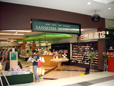 Mitsuwa Marketplace – Sanseido Bookstore, Arlington Heights Design/Build remodeling and renovation of 5,000sf retail store